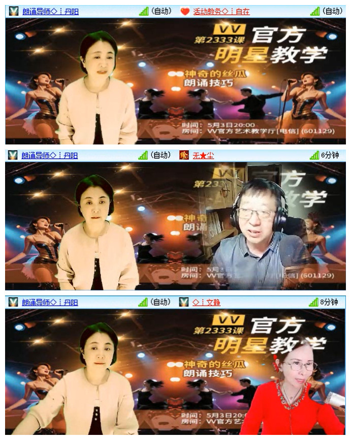 听云🎤V娱热点