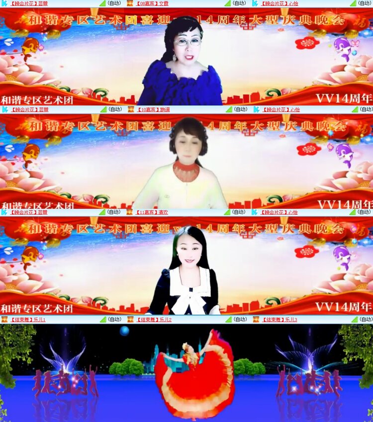 安然🎤V娱热点