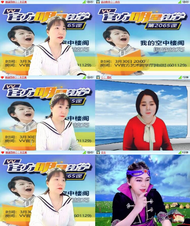 安然🎤V娱热点