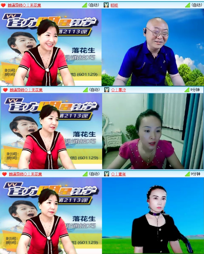 小六🎤V娱热点