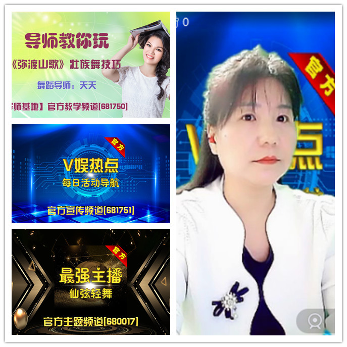 听云🎤V娱热点