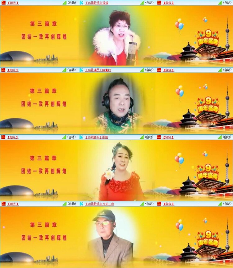 苏苏🎤V娱热点