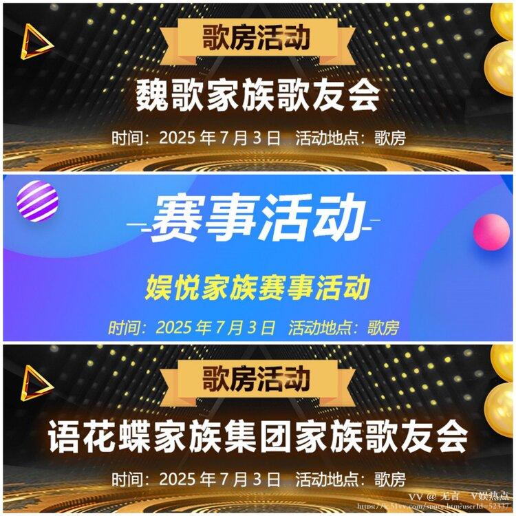 无言🎤V娱热点