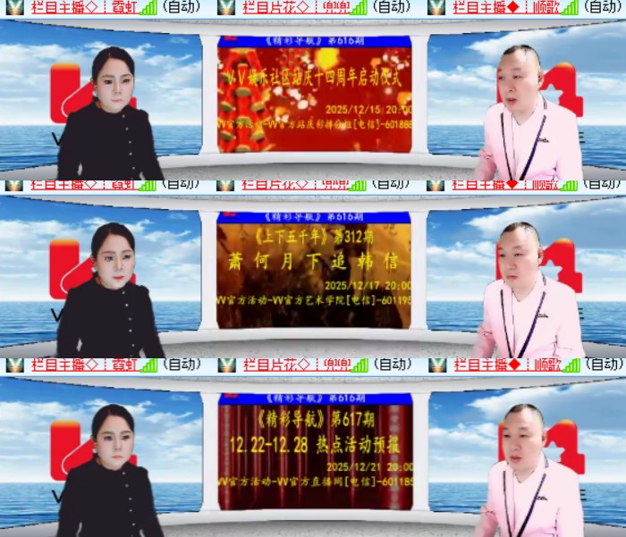 心玫🎤V娱热点