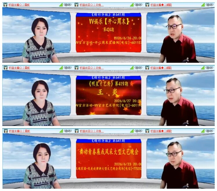 苏苏🎤V娱热点