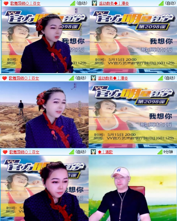 小六🎤V娱热点