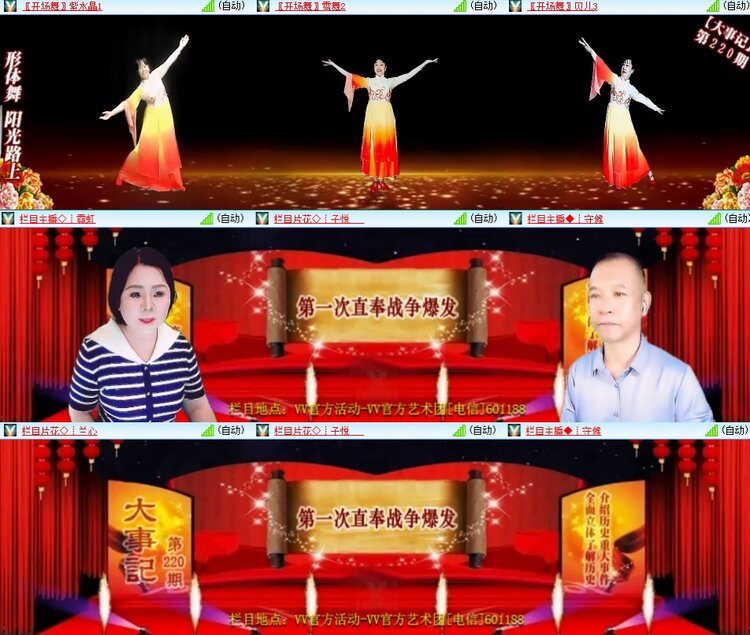 思点🎤V娱热点