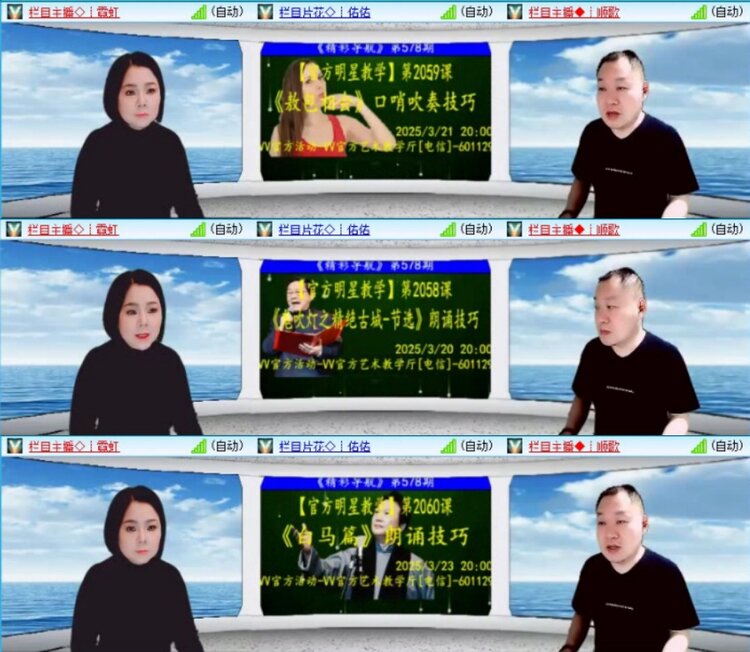 苏苏🎤V娱热点