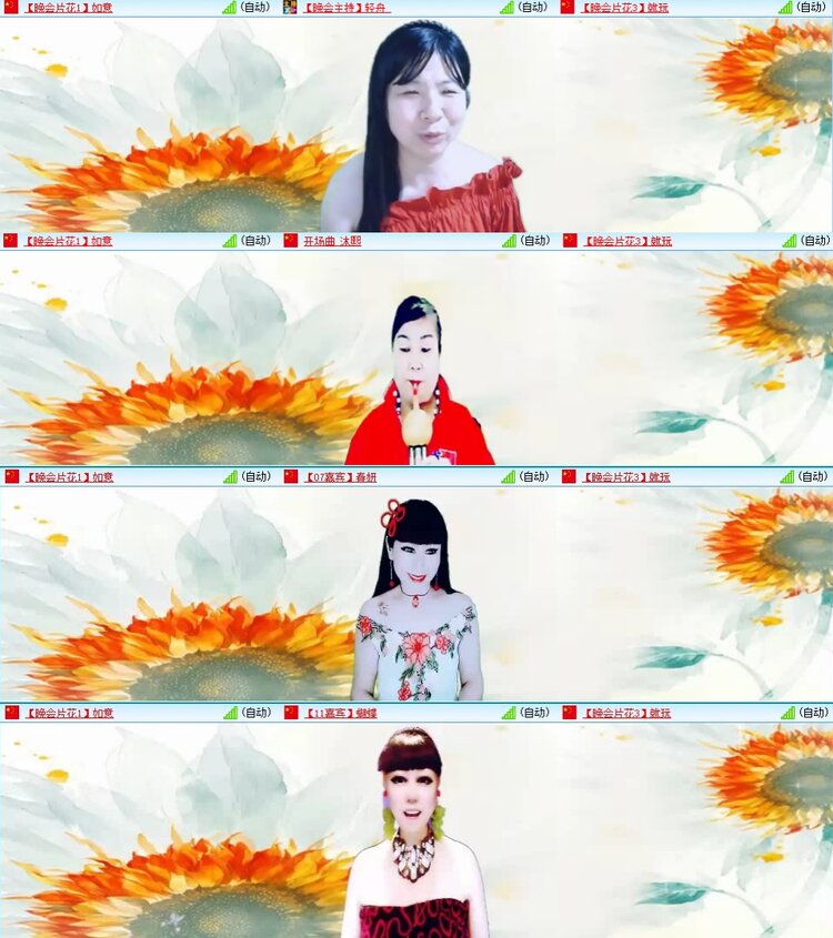 梅香🎤V娱热点