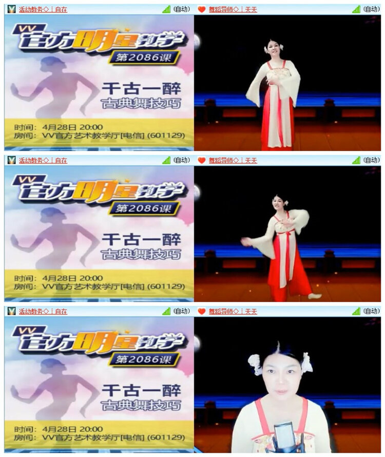 飘雪🎤V娱热点