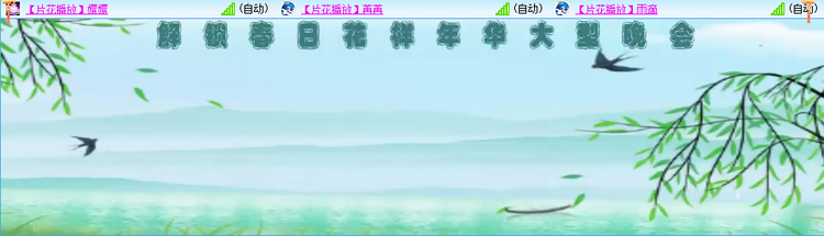 妍岚🎤V娱热点