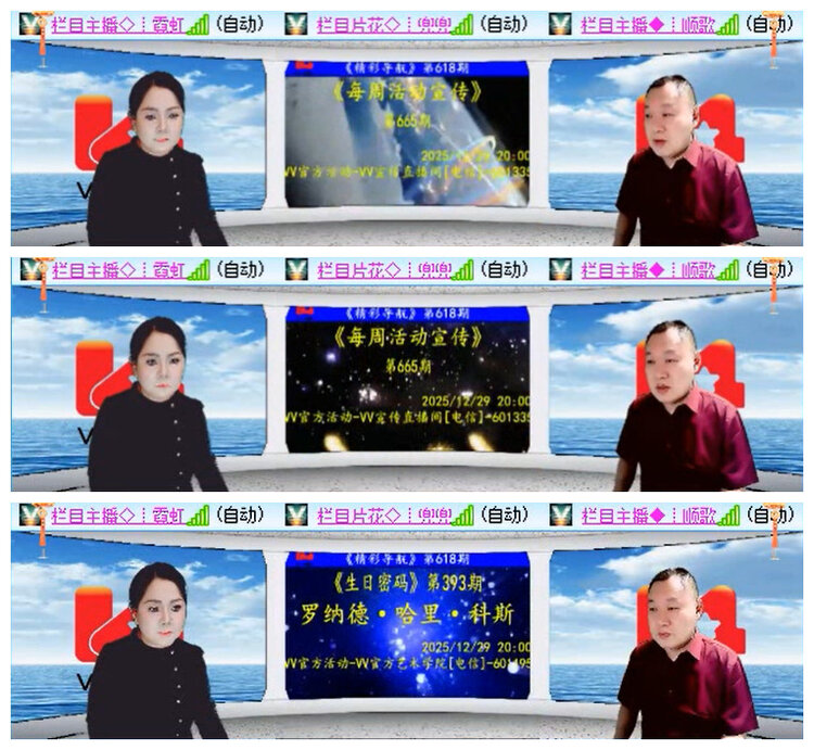 听云🎤V娱热点