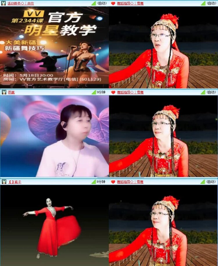 航航🎤V娱热点