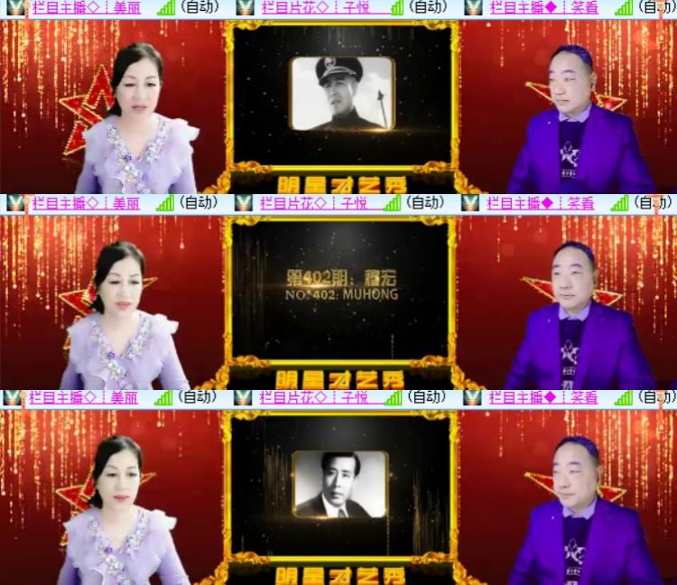 卓然🎤V娱热点