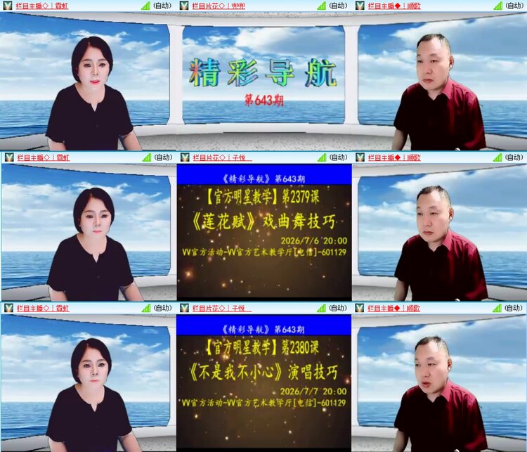 无言🎤V娱热点