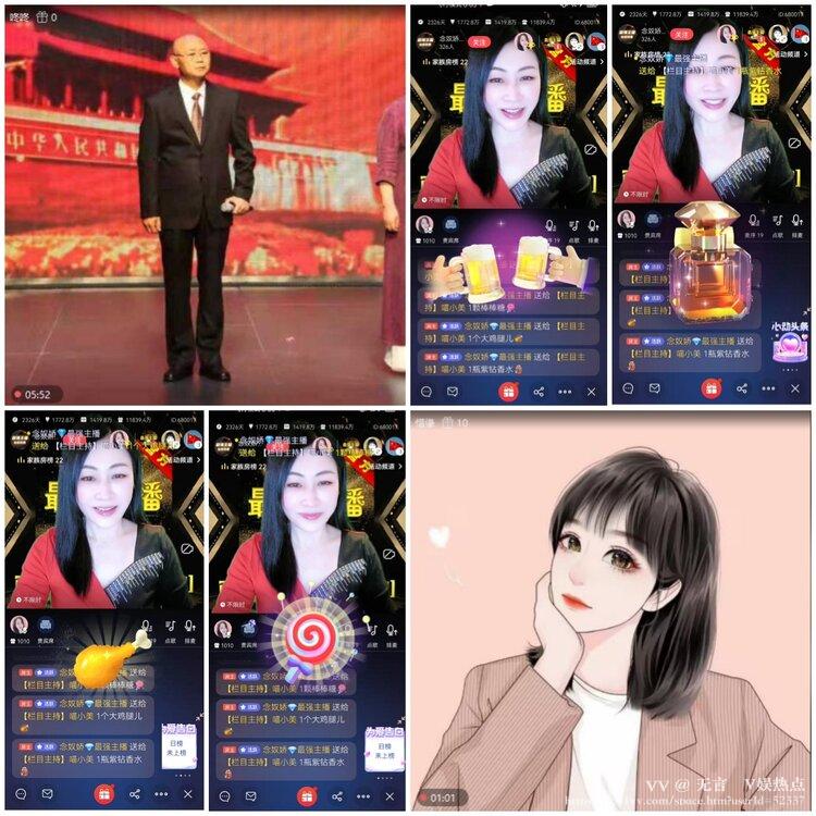 无言🎤V娱热点