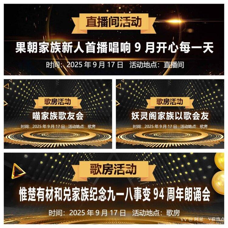 阿呆🎤V娱热点