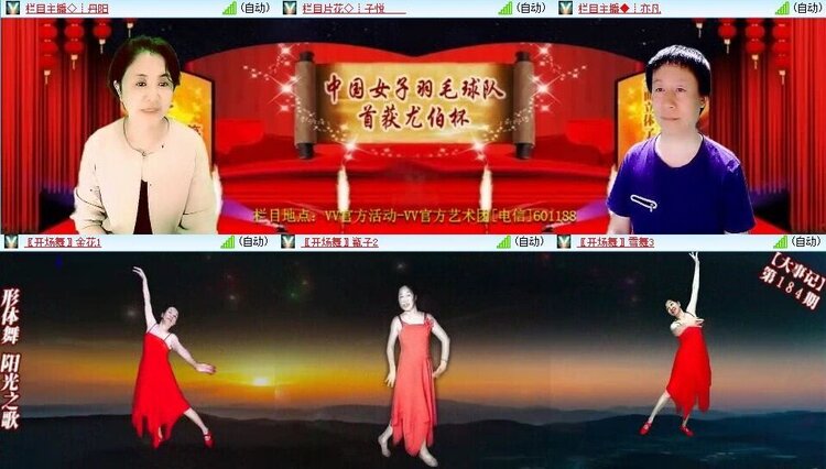 浓茶🎤V娱热点