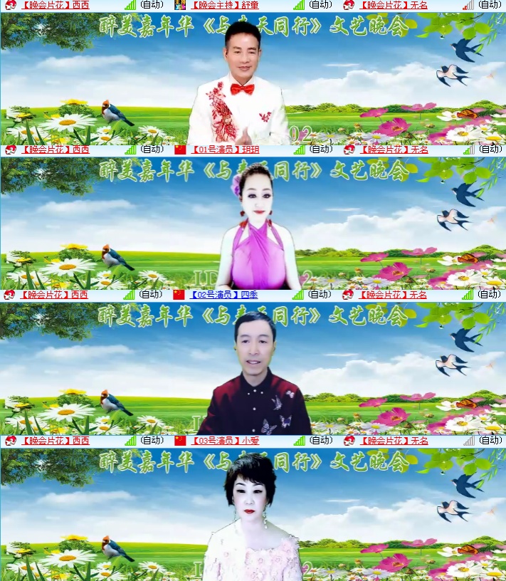 海燕🎤V娱热点