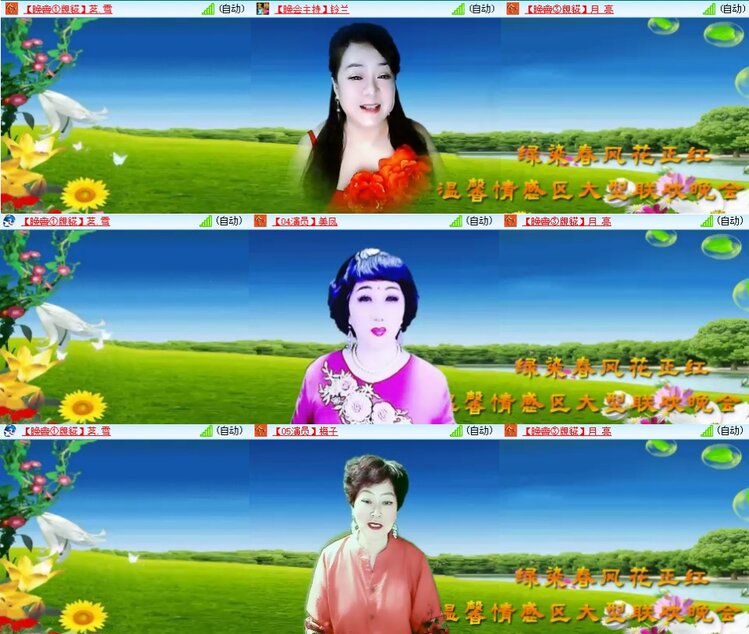 安然🎤V娱热点