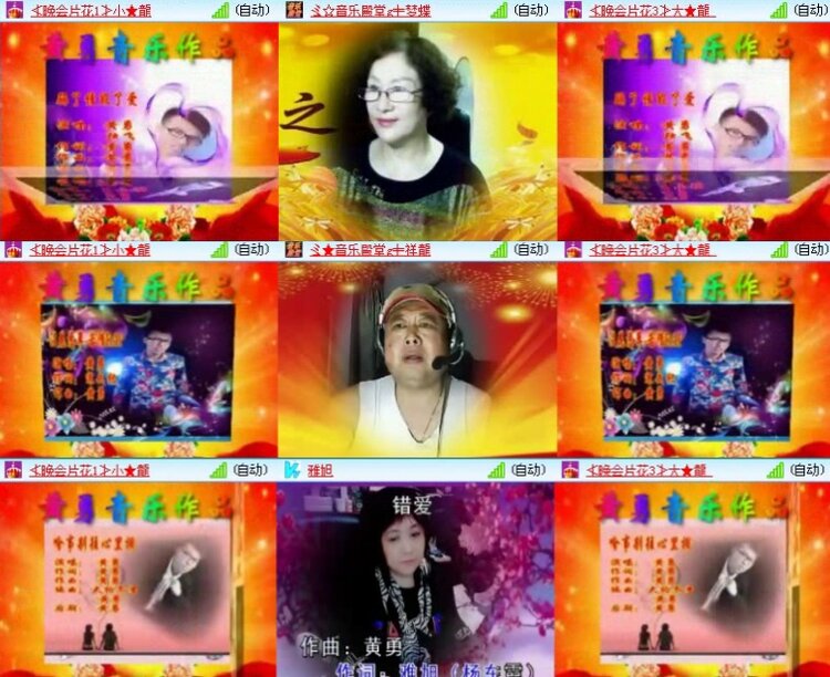 航航🎤V娱热点