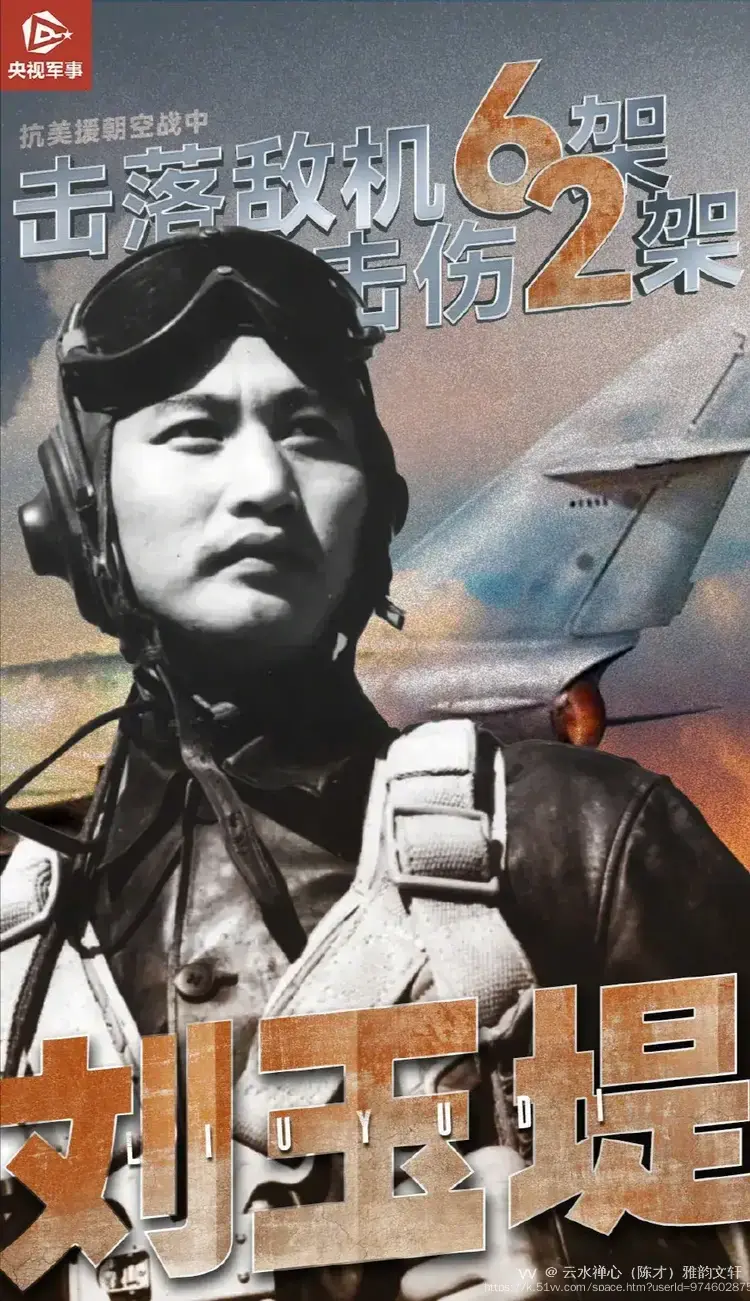 云水禅心(陈才)雅韵文轩:《中国人民解放军空军成立72周年》作者:陈才 - VV