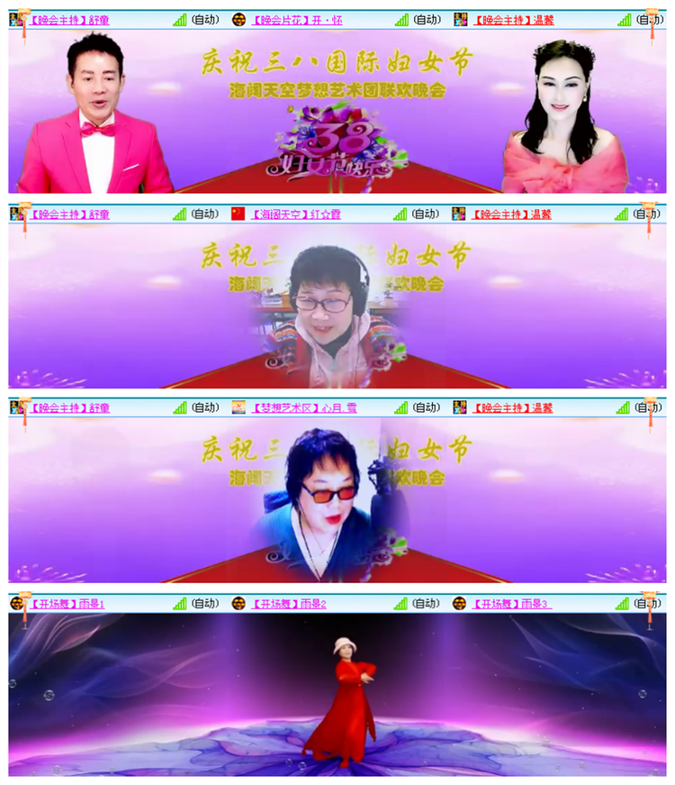 飘雪🎤V娱热点