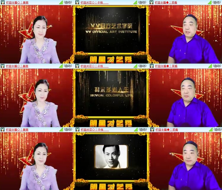 安然🎤V娱热点