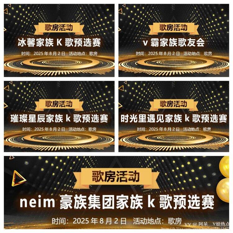 阿呆🎤V娱热点