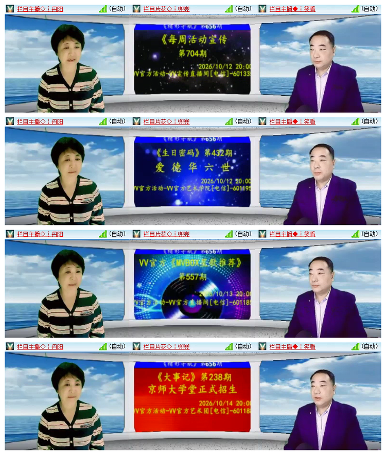 飘雪🎤V娱热点