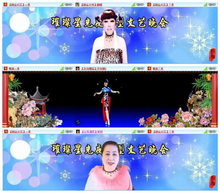 墨馨儿🎤V娱热点