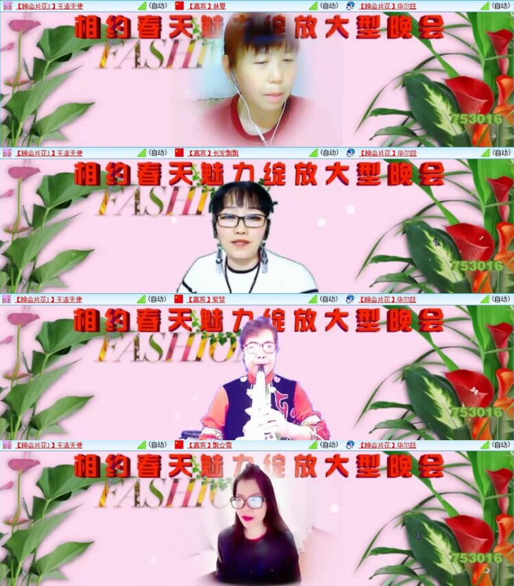 苏苏🎤V娱热点