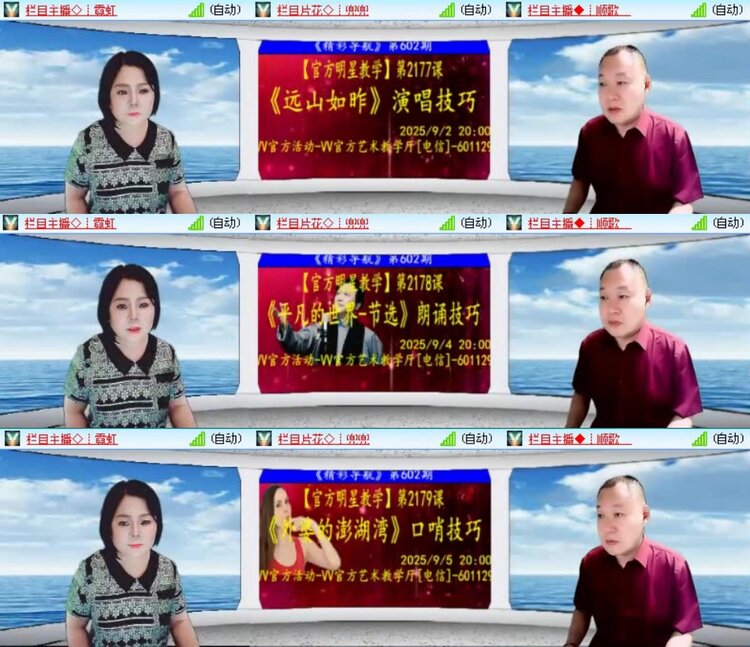 梅香🎤V娱热点