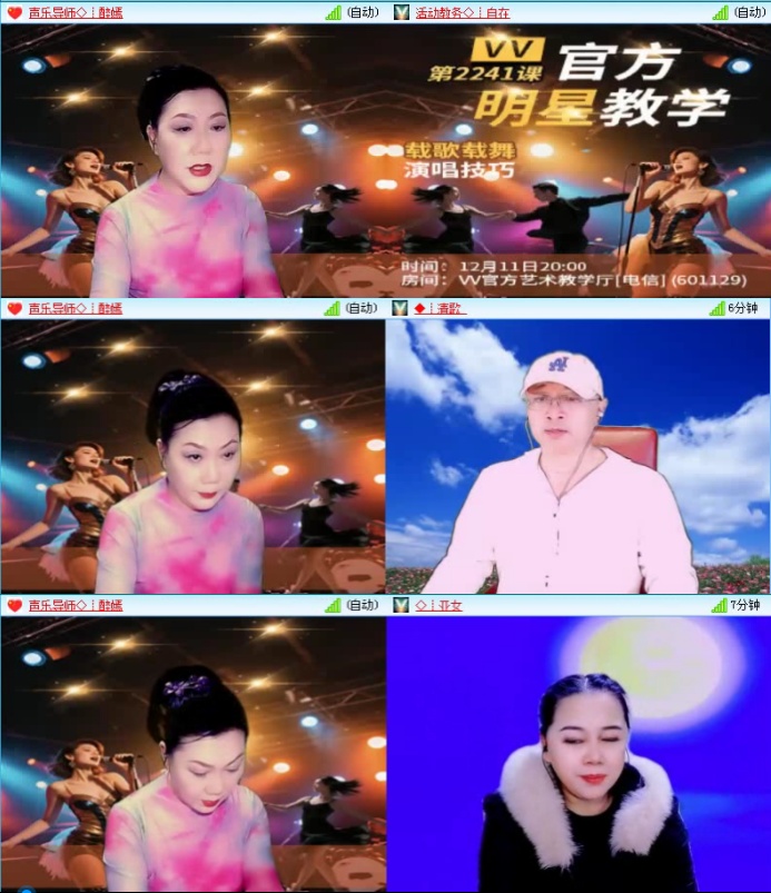 航航🎤V娱热点