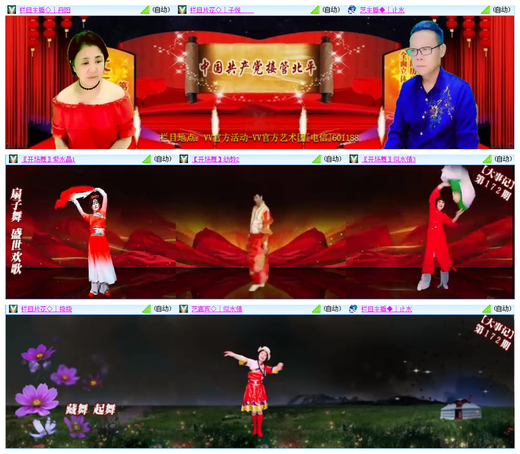 小路🎤V娱热点