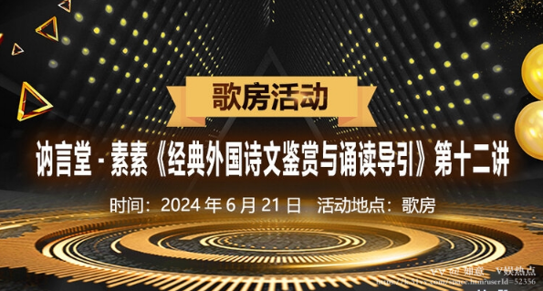 如意🎤V娱热点