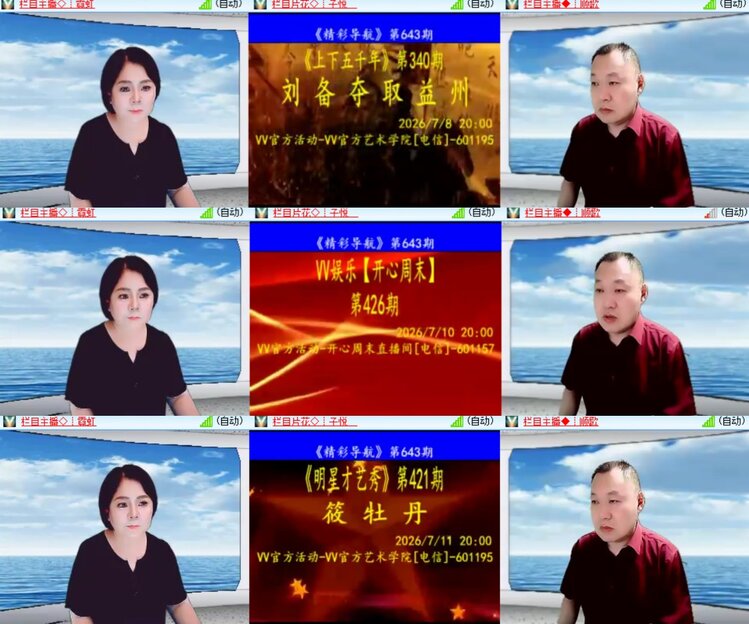 心玫🎤V娱热点