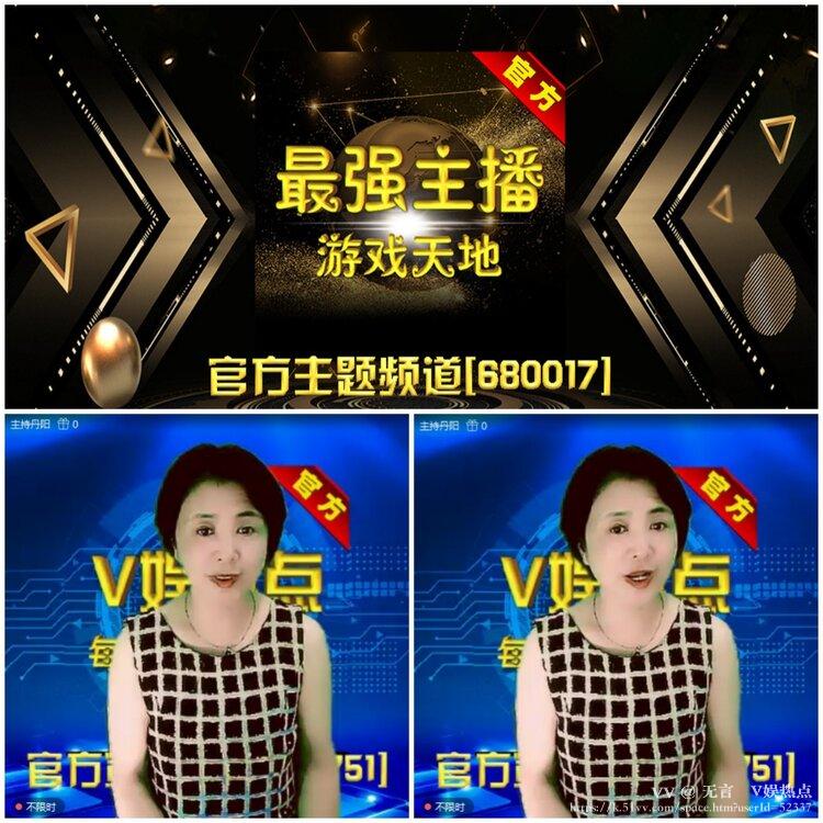 无言🎤V娱热点