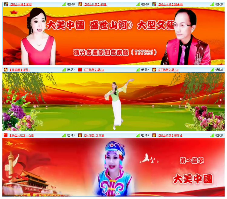 听云🎤V娱热点