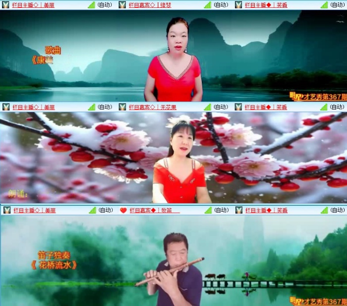 飞沙🎤V娱热点