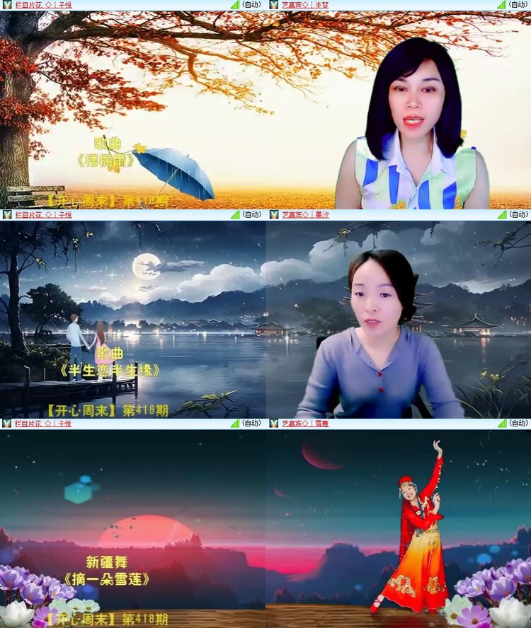 安然🎤V娱热点