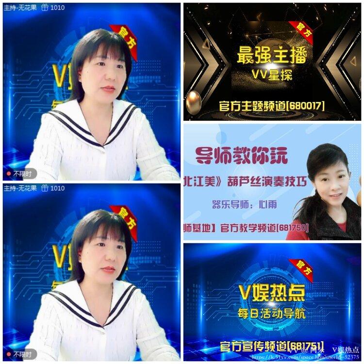 阿呆🎤V娱热点