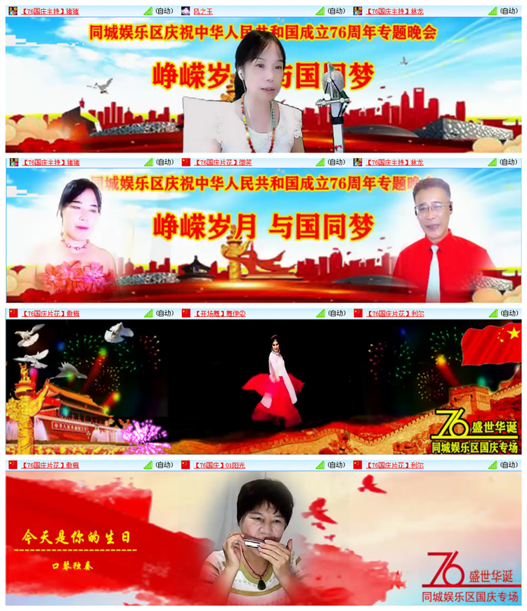 听云🎤V娱热点