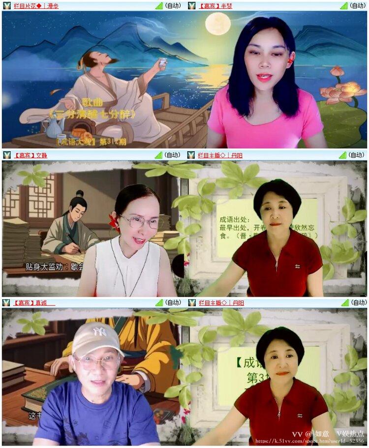 如意🎤V娱热点