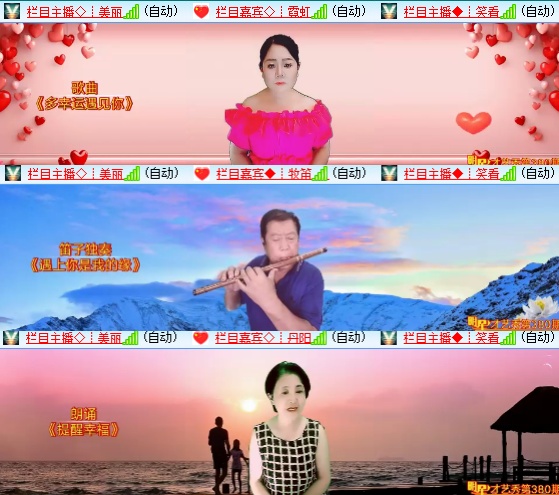 小六🎤V娱热点