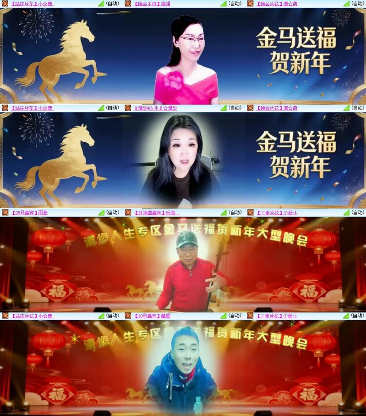 安然🎤V娱热点