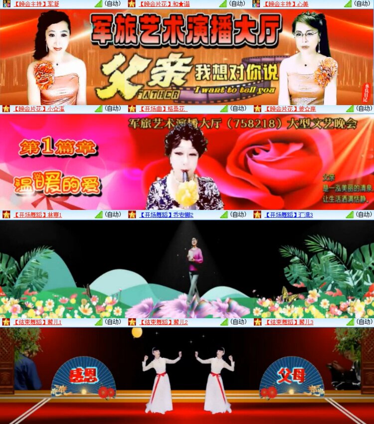 心玫🎤V娱热点