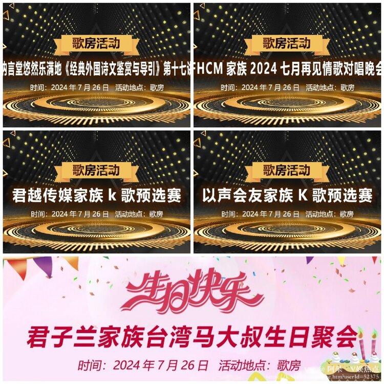 阿呆🎤V娱热点