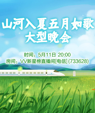 莹莹V娱热点