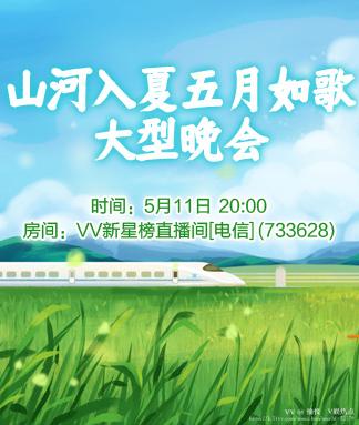 愉悦🎤V娱热点